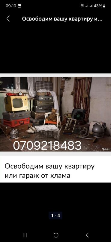 набор посуды люминарк 19 предметов: Куплю гаражные хлам мебели,посуду, флаги,казаны,самовары, инструменты