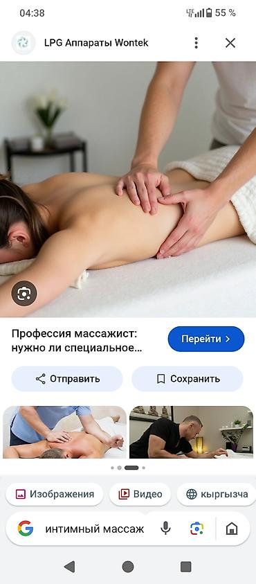 Массаж | Лечебный массаж