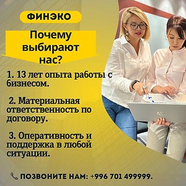 1с: Бухгалтерские услуги | Подготовка налоговой отчетности, Сдача налоговой отчетности, Консультация — 3