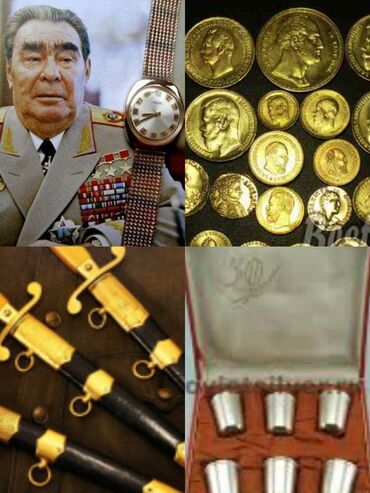 меняю доплатой мне: Куплю Антиквариат дорого. Фото на Вотсап