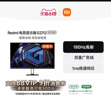 Мониторы: Монитор, Xiaomi, Б/у, LCD, 27" - 28"