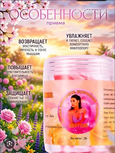 интимный тавар: Розовая женщина MAOYUAN — растительные тампоны/шарики для интимного — 2