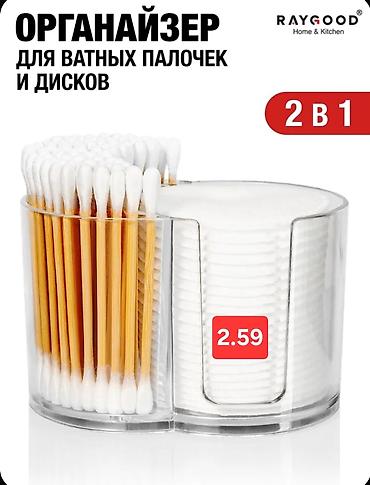 patchi goz alti: RayGood Home & Kitchen 2‑si 1-də təşkilatçı – pambıq çöplər və — 1