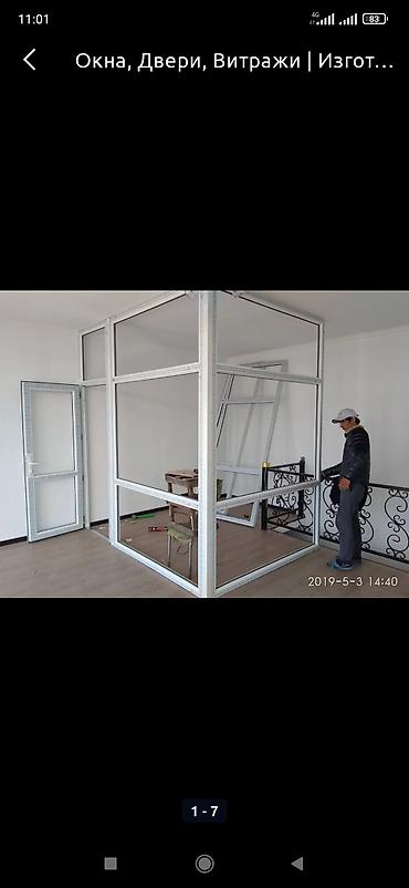one plast: Окна на заказ окна на заказ окна на заказ окна на заказ окна на заказ — 7