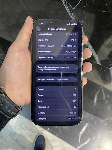 iphone 7 32: Продается срочно IPhone 13 Pro Max, зелёный (Alpine Green) память 1 тб — 9
