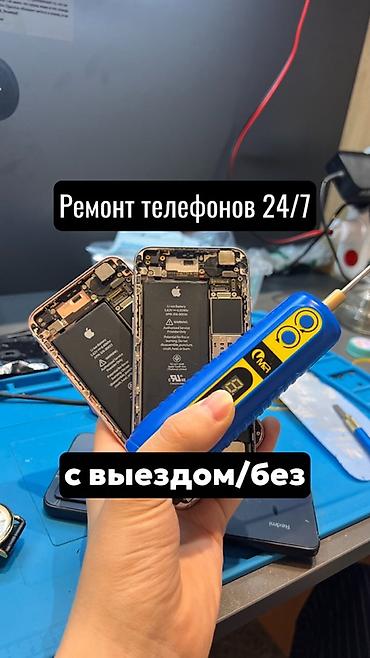 iphone d: Ремонт телефонов 24/7 - Оперативная диагностика и восстановление — 1