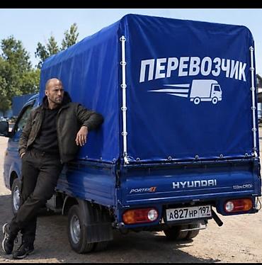 парковка для прицепа: Заказать Хендай портер, Переезд — 1