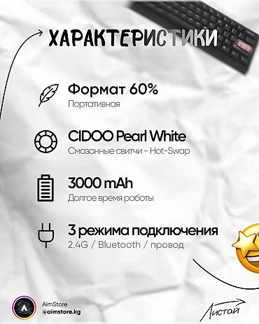 Аксессуары для ПК: Клавиатура, Механическая, Bluetooth, Проводное подключение, Размер: 60% — 2
