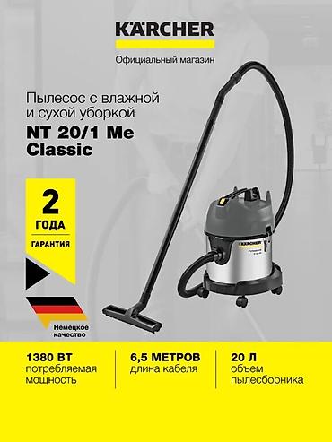 куплю пылесос: Пылесос Karcher NT 20/1 Plus новые в наличии Бишкек доставка по КР — 1