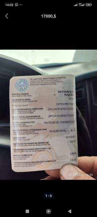 Mercedes-Benz: Mercedes-Benz : 2008 г., 3 л, Автомат, Газ, Внедорожник — 9