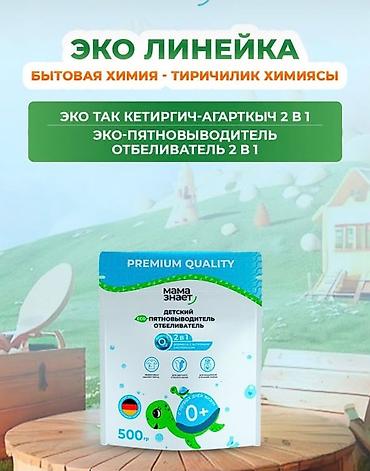 dr kong: Подгузники Мама знает, Одноразовые — 9
