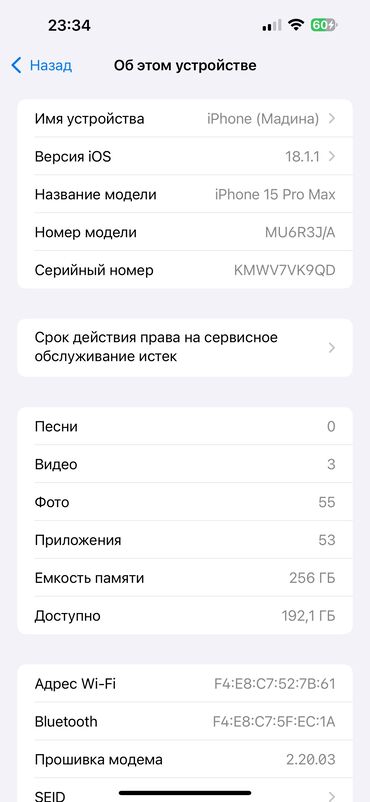 iphone 15 pro max 256 цена бишкек: IPhone 15 Pro Max, 256 ГБ, Natural Titanium, Заряддоочу түзүлүш, Коргоочу айнек, Каптама