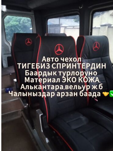 авто подголовник: Чехлы Новый, Бесплатная доставка