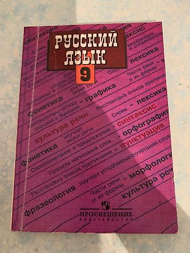 слив школьник: Школьные учебники комплектом: - Алгебра, 8 класс. Классический — 2