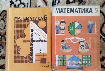 домашнее задание по кыргызскому языку 4 класс: Математика