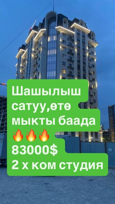 продаю квартиру в арт сити: 2 комнаты, 47 м², Элитка, 8 этаж, Дизайнерский ремонт