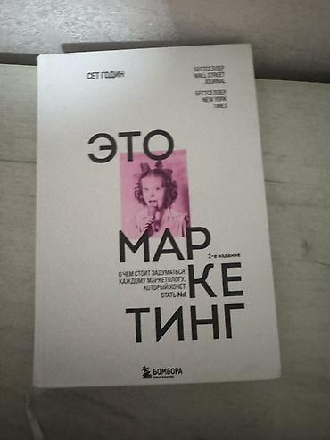 Книги и журналы: 1 книга -300сом 
Все книги в хорошем качестве — 8
