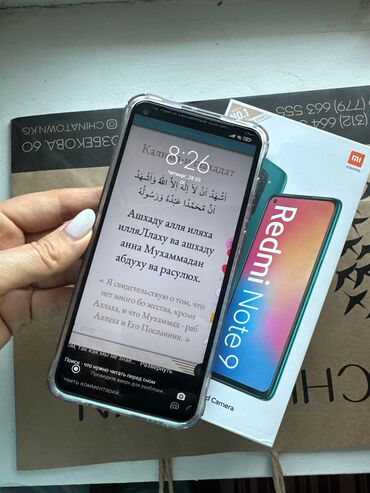 Мобильные телефоны: Xiaomi, Redmi Note 9, Б/у, 128 ГБ, цвет - Синий, 1 SIM