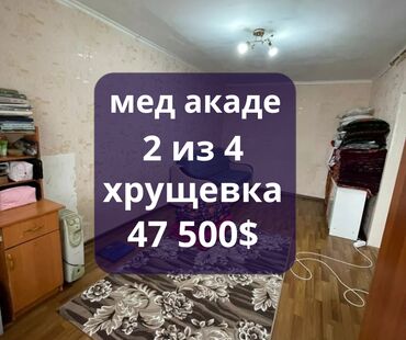 1 комнатная квартира вефа: 1 комната, 30 м², 2 этаж, Косметический ремонт