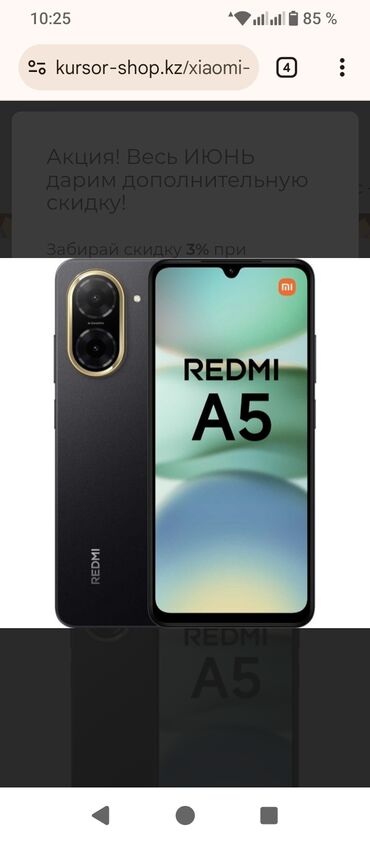Xiaomi: Xiaomi Redmi 5A, 128 GB, rəng - Qara, 
 Sensor, Barmaq izi, İki sim kartlı
