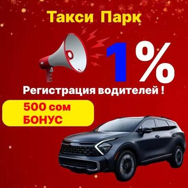 Водители такси: Требуется Водитель такси - С личным транспортом, Без опыта, Техподдержка, Подработка, Старше 18 лет