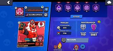 Другие видеоигры: Продажа аккаунта Brawl Stars. ОБЯЗАТЕЛЬНО ДЕНЬГИ ВПЕРЁД!! Основные — 3