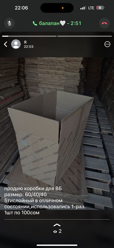 пластиковые контейнеры с крышкой купить бишкек: Куту, 40 см x 40 см x 60 см