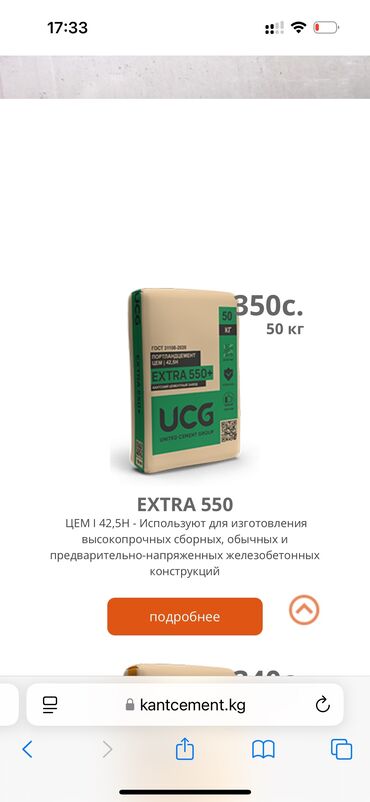 бишкек цемент: Кант M-500 Кап менен, Хендай портер, Зил портер, Камаз, Акысыз жеткирүү