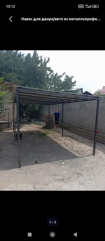 трек потолок: Кырыша навес кылатка шкатурка стайашка шпаклофка пескабулок фундамент — 1
