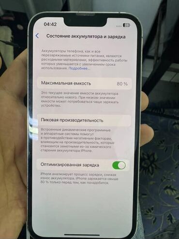 сколько стоит айфон 13 про 128 гб: IPhone 13 Pro, Б/у, 128 ГБ, Белый, Кабель, 80 %