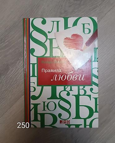 монополия цена: Продаю книги. Цены на фото — 2
