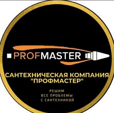 Ремонт сантехники: Ремонт сантехники Больше 6 лет опыта — 2