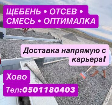 надувная кровать бишкек: Эленген шагыл, Пайдубал үчүн, Хово