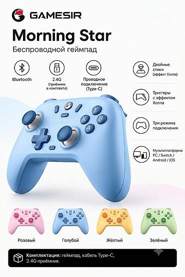 nintendo switch lite: 💰Продаю топовый беспроводной геймпад GameSir Nova Lite (Space Purple) — 1