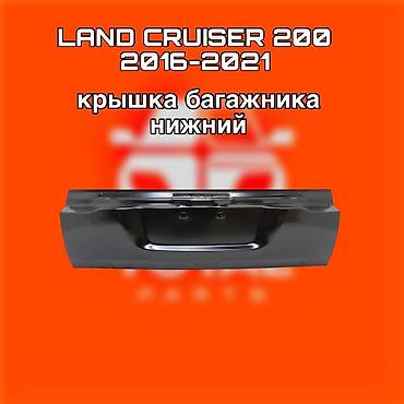 200: Крышка багажника нижняя для Toyota Land Cruiser 200 ⚠️ Есть в наличии — 1