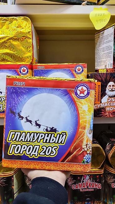 комета: Салюты и фейерверки — большой выбор по доступным ценам. Что — 9