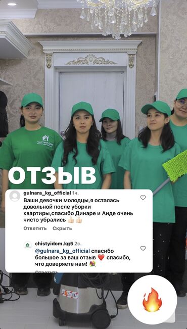 Уборка помещений: Уборка помещений, | Генеральная уборка, Мойка окон, Уборка после ремонта, | Офисы, Подвал, погреб, Подъезды — 12