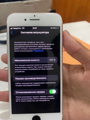 Apple iPhone: IPhone 7, Б/у, 128 ГБ, Rose Gold, Чехол, 100 % — 7