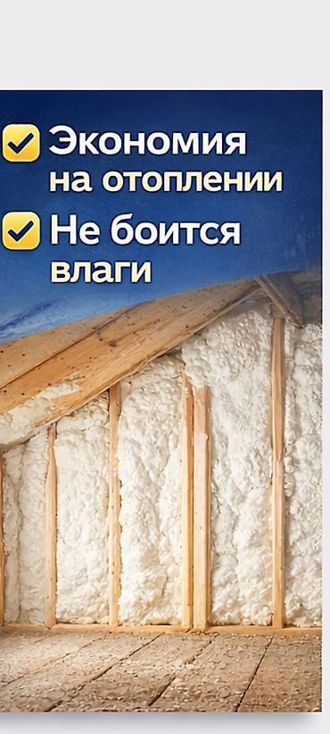 Утепление: Утепление фасада, Утепление балкона, лоджии, Утепление стен | Утепление дома, Утепление квартиры, Утепление склада Пенополиуретан Больше 6 лет опыта — 3