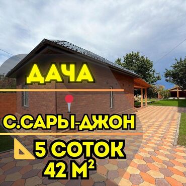 асанбай дом: Дача, 42 кв. м, 2 бөлмө, Кыймылсыз мүлк агенттиги, Евро оңдоо