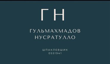 работа для отделочников: Ищу работу