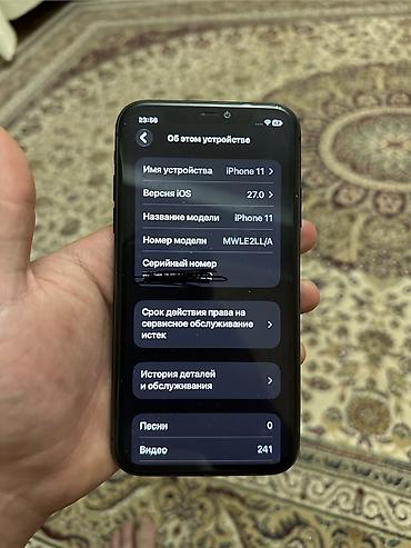 продам стекло: IPhone 11, Б/у, 128 ГБ, Черный, Защитное стекло, Чехол, 100 % — 7