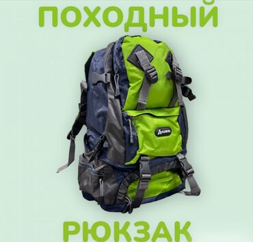 горный мото: Туристический походный рюкзак Aixing Active 3307 + бесплатная доставка