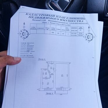 бишкек бакай ата: 1 комната, 39 м², 105 серия, 4 этаж, Косметический ремонт