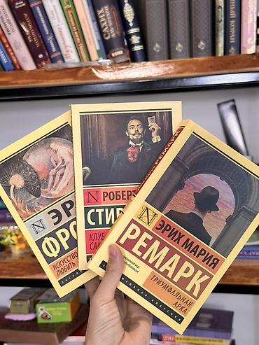 Классика, На русском языке, Новый, Самовывоз, Платная доставка