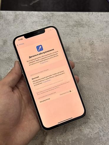 айф: Срочно! IPhone 12 ProMax(256GB) Все работает; Работоспособность:10/10 — 3