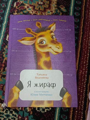 Детские книги: "Вольт" 250 сом, "Собаки и щенки" 50 сом, "Лесные сказки" 200 сом — 9