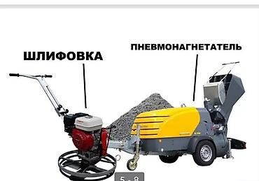 Бетонные работы: Стяжка Гарантия, Бесплатная консультация Больше 6 лет опыта — 12