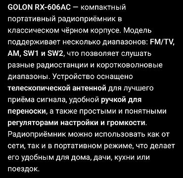 apple studio: 🌈🌻Продаётся компактный портативный радиоприёмник GOLON RX-606AC в — 10