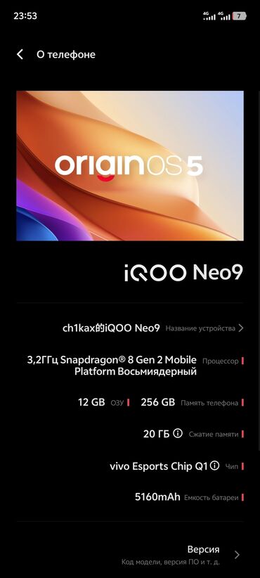 poco x3 pro в рассрочку: Vivo iQOO 9, Б/у, 256 ГБ, цвет - Черный, 2 SIM